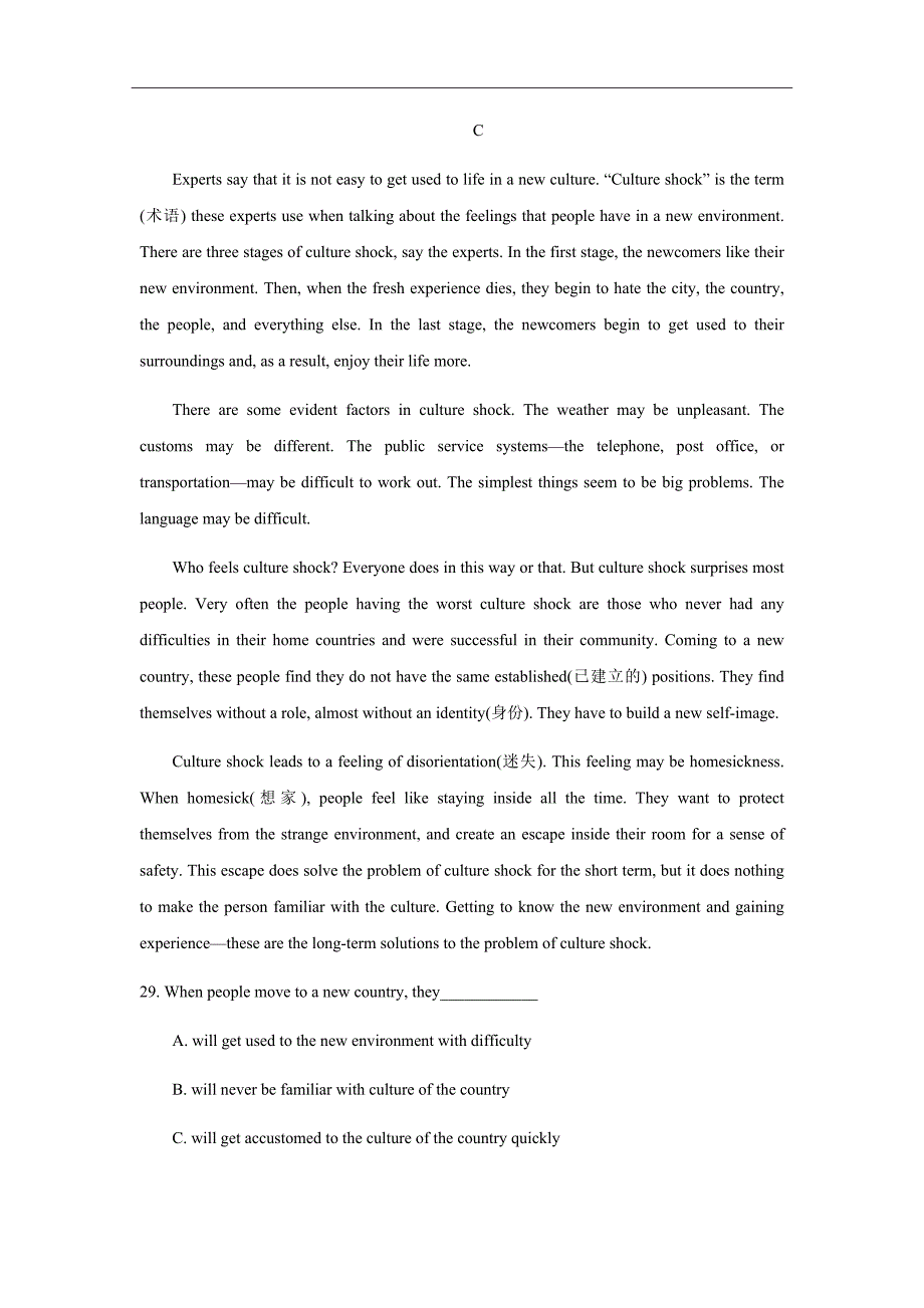 2018-2019学年湖南省双峰县第一中学高一上学期第三次月考英语试题Word版_第4页