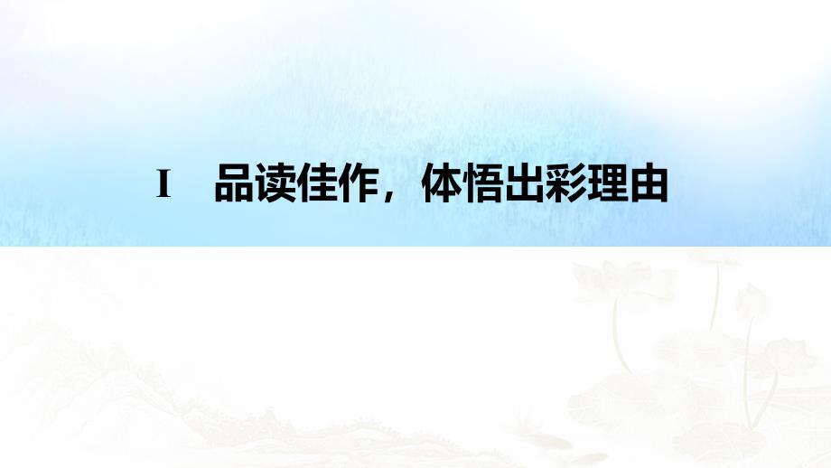 （浙江专用）高考语文总复习专题十八写作第九讲精当描写（记叙类）课件.ppt_第4页