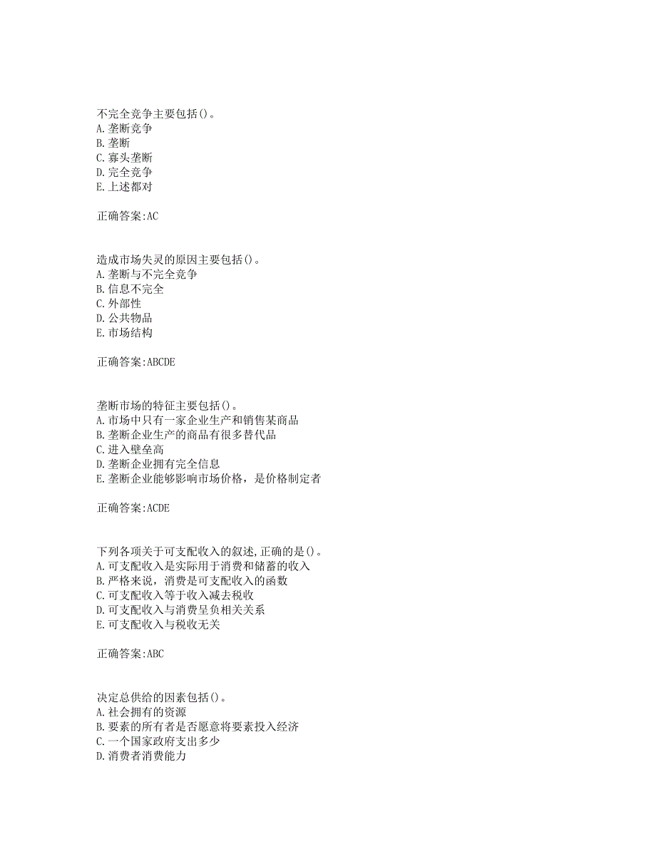 奥鹏大工19秋《经济学》在线作业2.doc_第2页