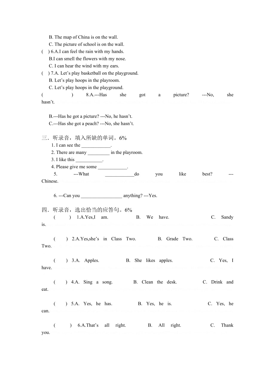 三年级英语第二学期英语期中试卷(含答案)_第2页