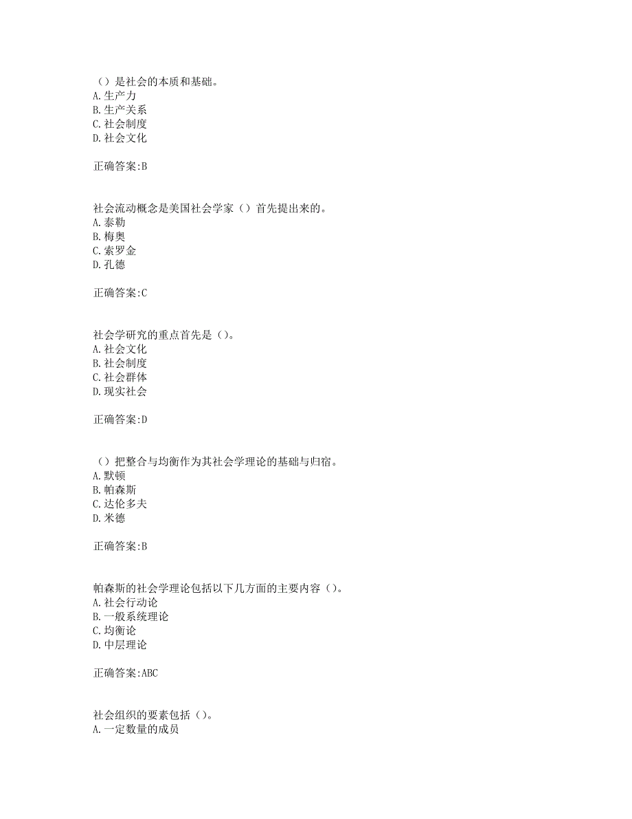 奥鹏19年秋季福师《社会学原理》在线作业二 随机题.doc_第2页