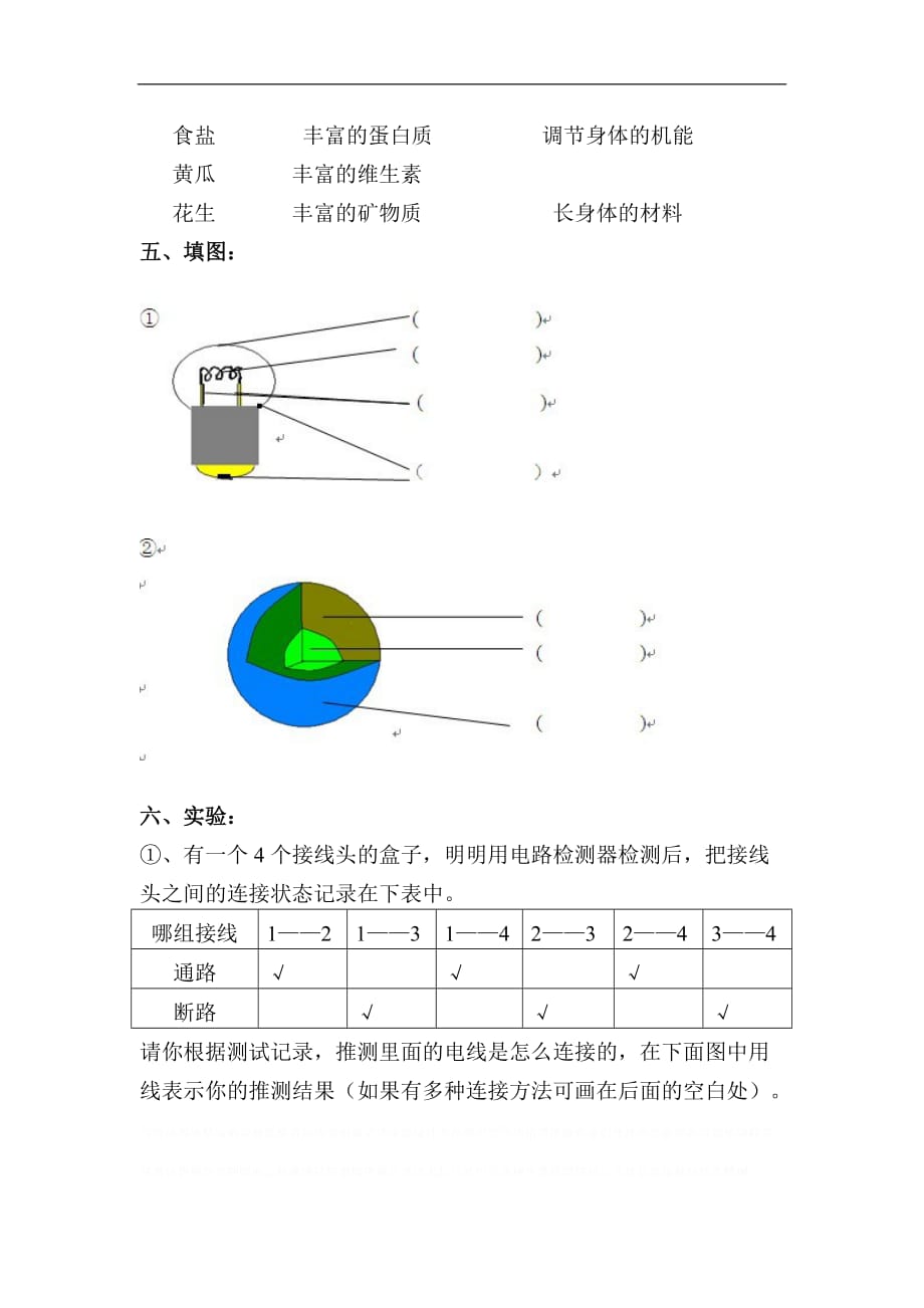 期末检测卷(含答案)_第3页