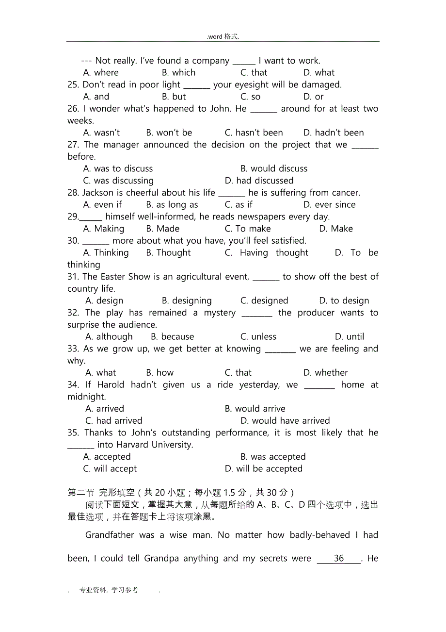 北京市丰台区2016届高中三年级第一学期期末练习英语试题_第3页