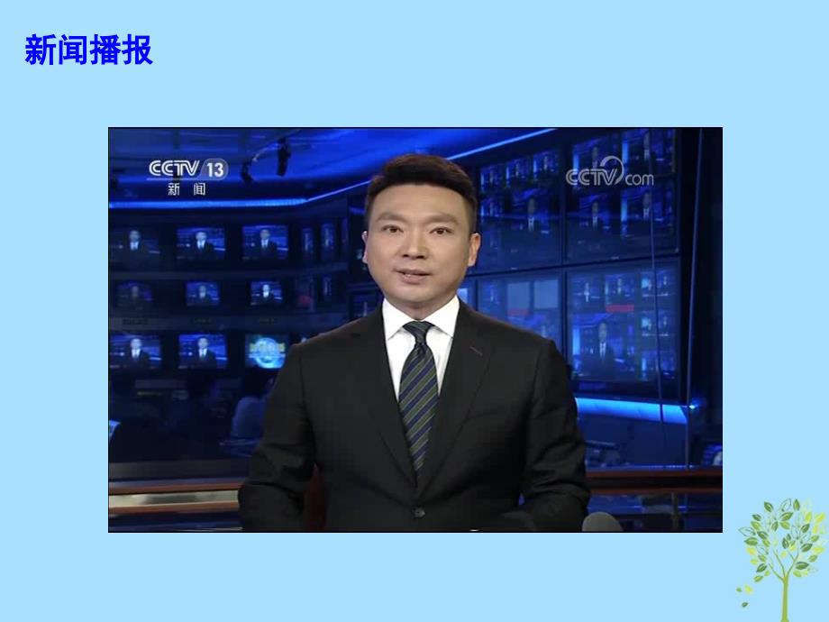 高考政治总复习时政热点聚焦脱贫攻坚聚焦特殊群体聚焦群众关切课件.ppt_第2页