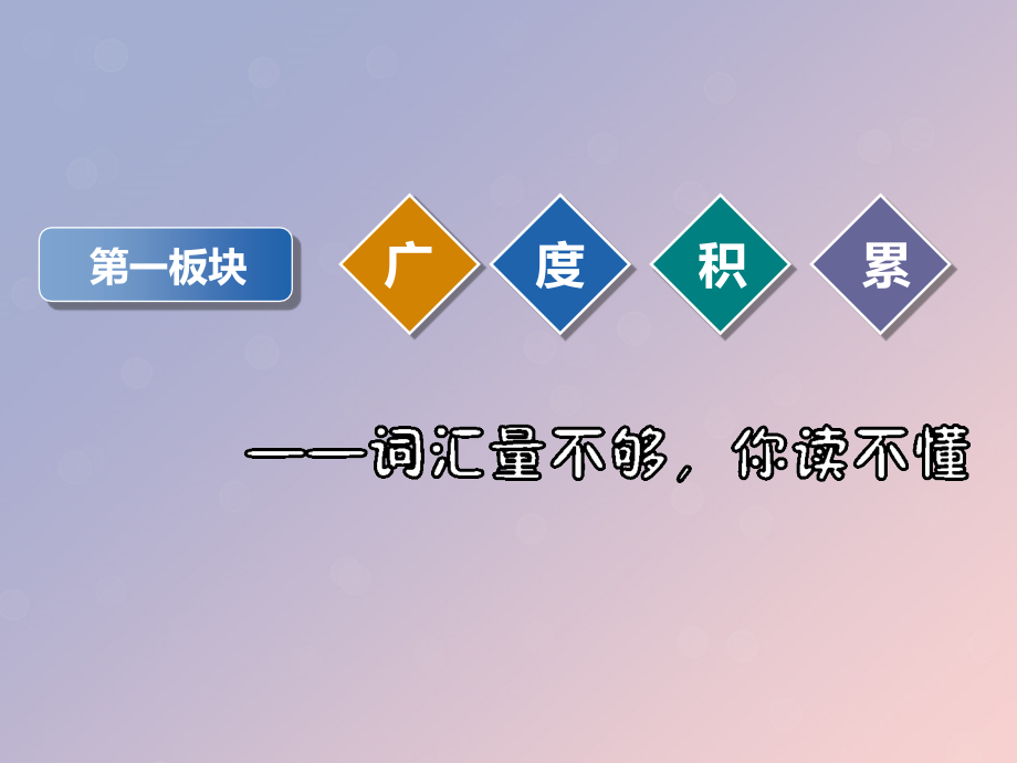 （全国通用）高考英语一轮复习Unit4Publictransport课件牛津译林版选修7.ppt_第3页