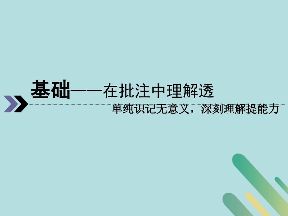 高考数学一轮复习第一章集合与常用逻辑用语、不等式第四节基本不等式课件.ppt_第2页