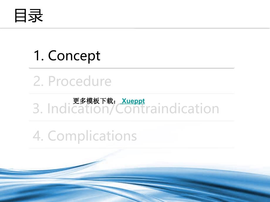 医学,医院,医生用的好模板,蛛网膜下腔阻滞PPT模板@学PPT网_第4页