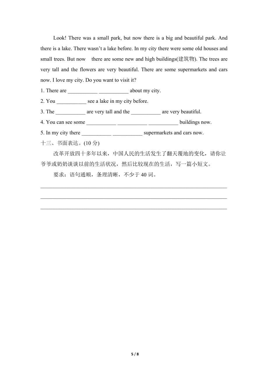 外研版小学英语五年级下册 Module1 单元达标检测卷_第5页