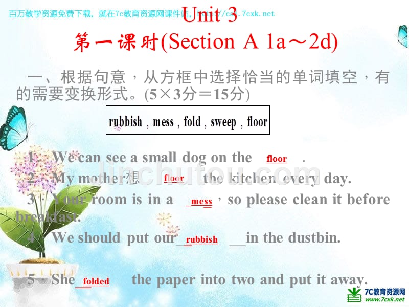 八年级英语下册 Unit 3 Could you please clean your room第一课时课件.ppt_第1页