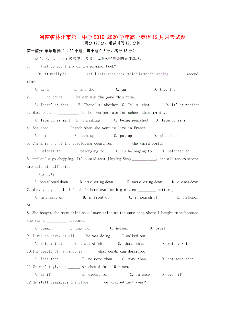 河南省2019_2020学年高一英语12月月考试题_第1页