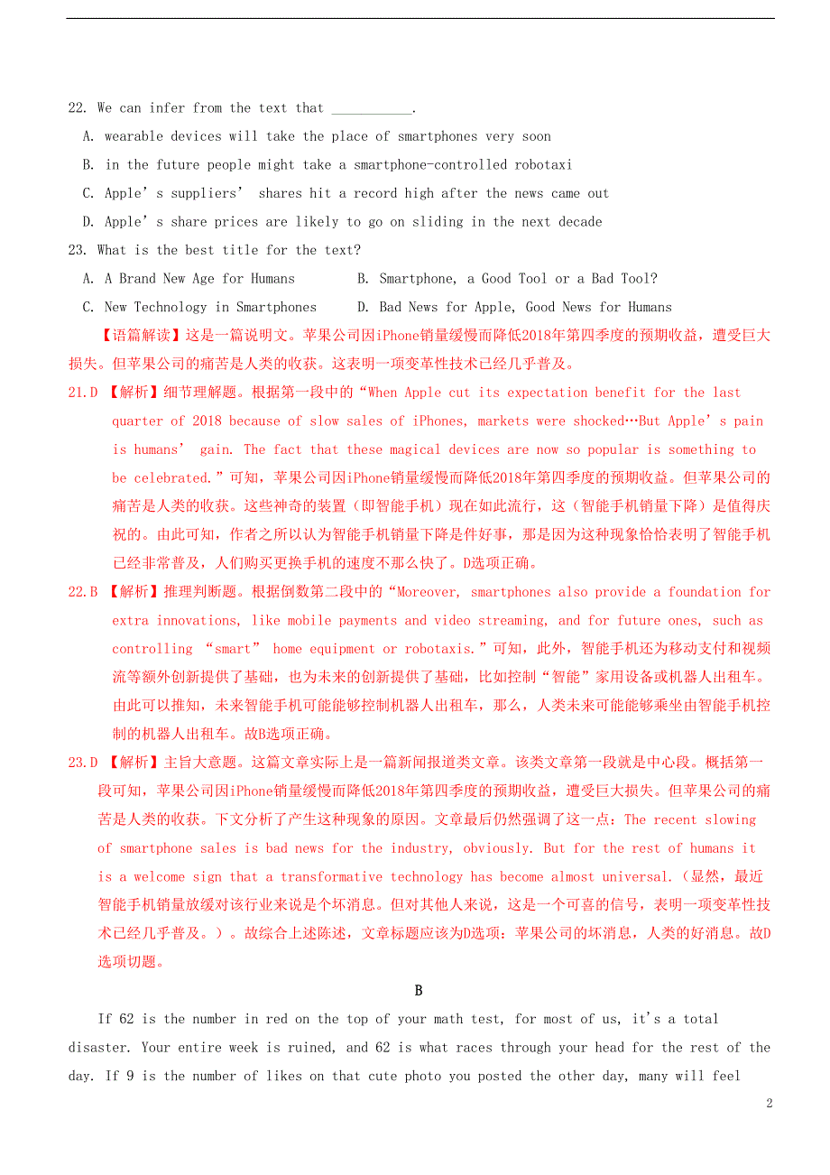 浙江省2020年高中英语1月学业水平考试模拟试题B_第2页