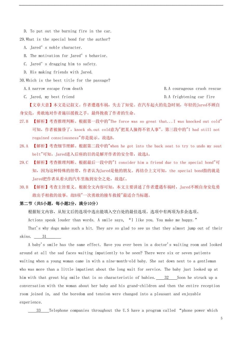 浙江省2020年高中英语1月学业水平考试模拟试题B_第5页