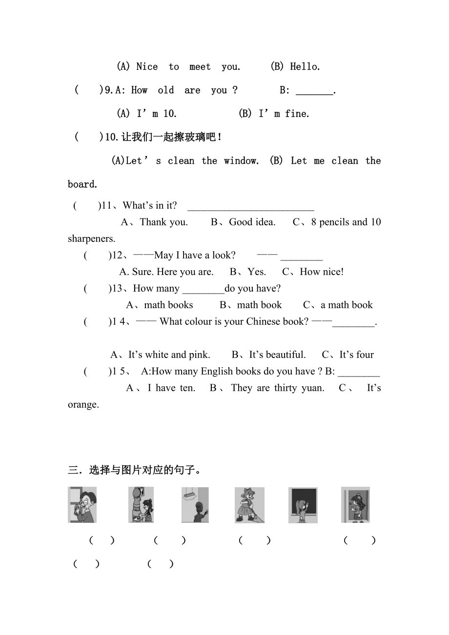 人教版小学英语四年级上册同步测试题+全册教案精品成才系列_第4页