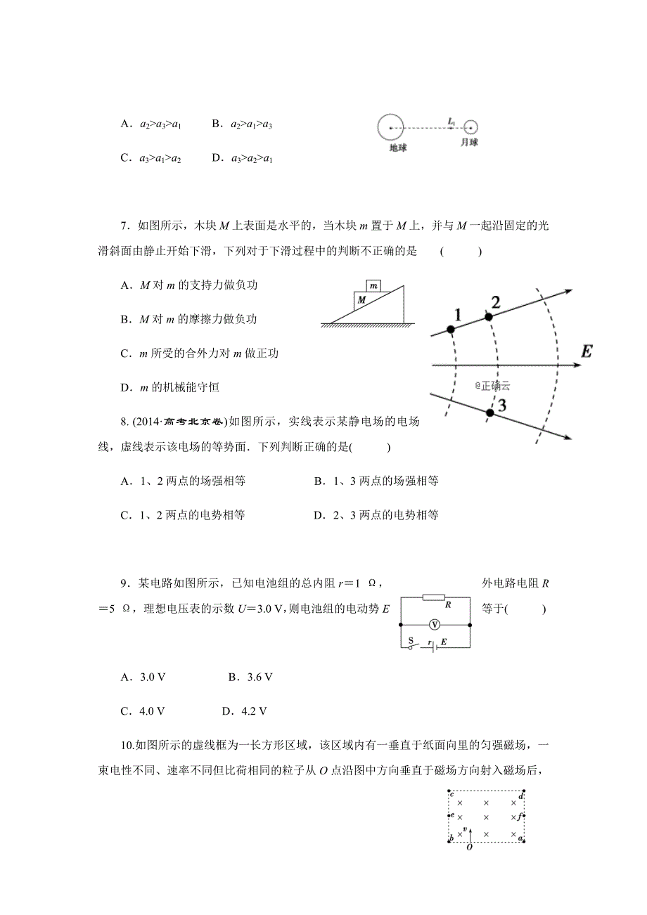 山东省莱西一中2019届高三第一次模拟考试物理试卷Word版含答案_第3页