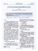 东风系列机车燃油箱升降移动装置的设计及实践应用.pdf