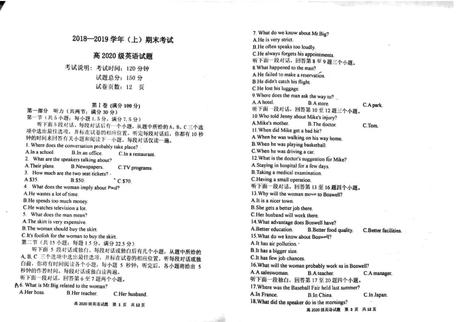 重庆市南岸区2018-2019学年高二上学期期末考试英语试题_第1页