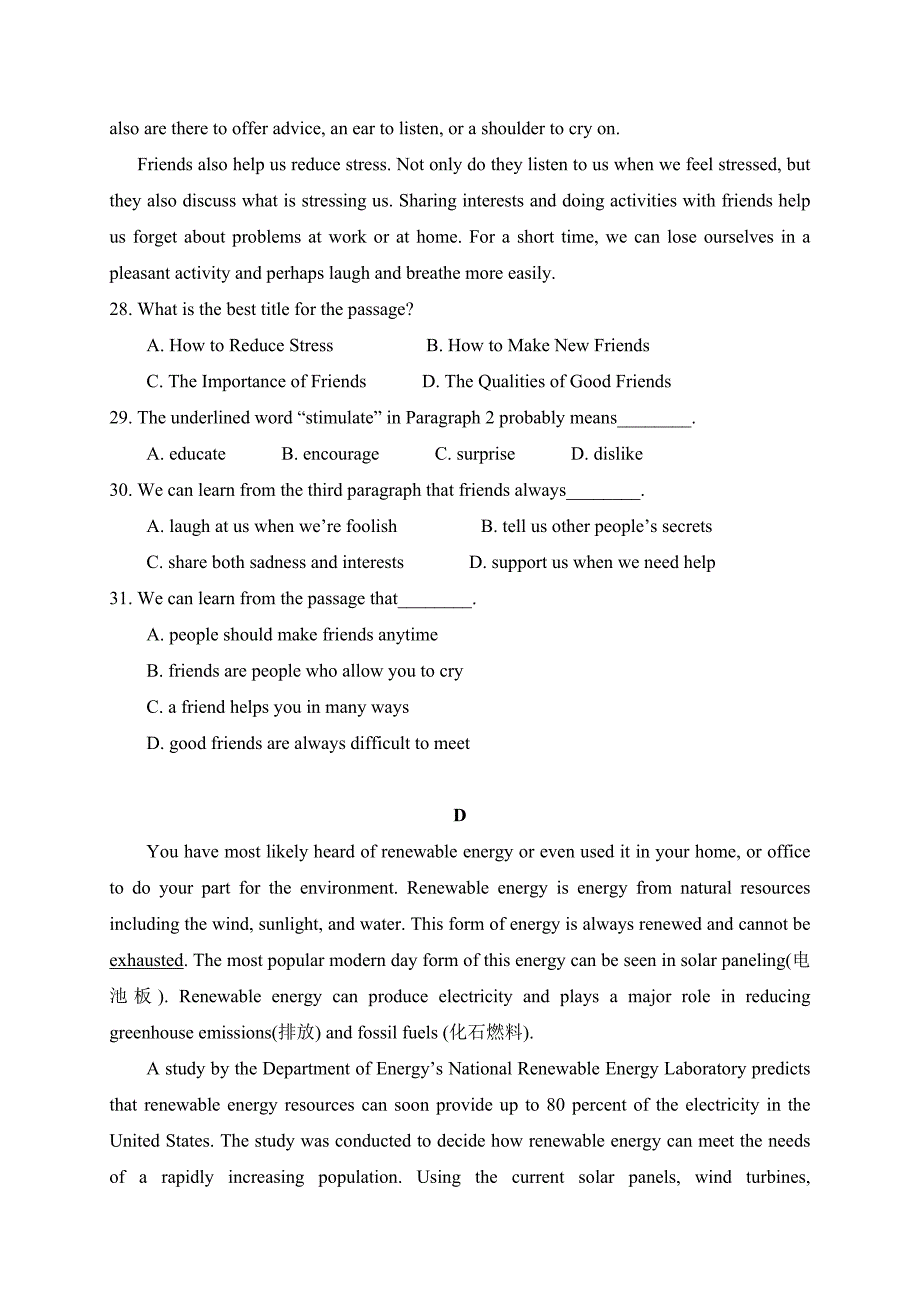 河南省2018-2019学年高二上学期期末英语试题_第4页