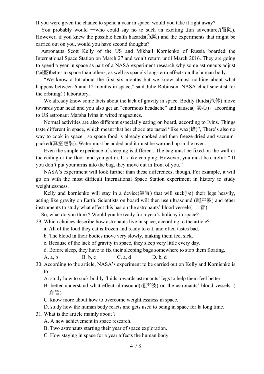 2015英语中考模拟试卷c_第4页