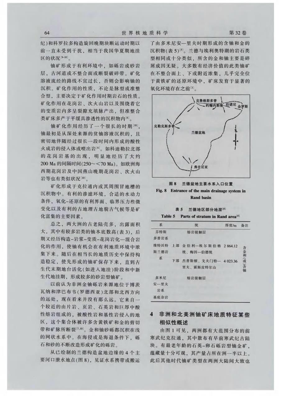 非洲和北美洲铀成矿概述（续前）.pdf_第2页