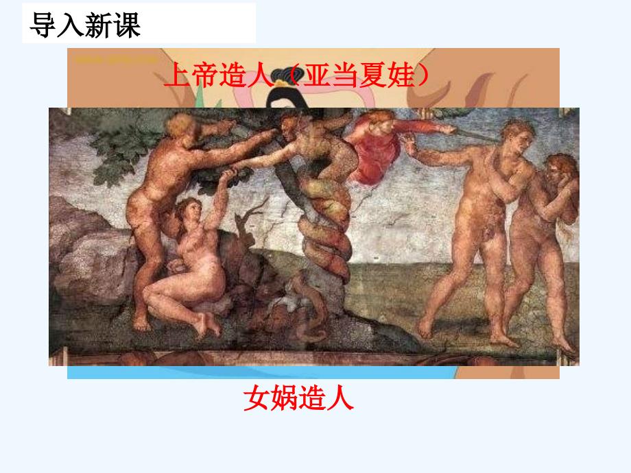 冀教版历史七上《祖国境内的早期人类》ppt课件1.ppt_第1页