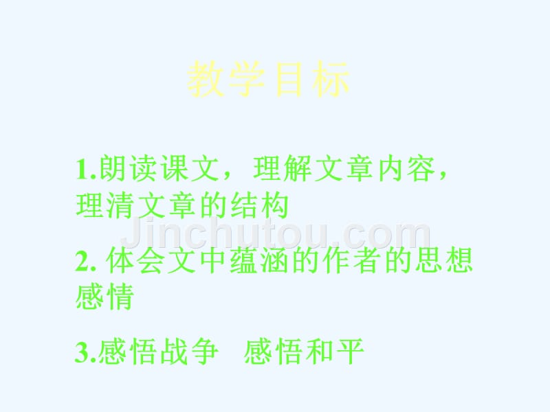 冀教版八上《感悟珍珠港》ppt教学课件.ppt_第3页