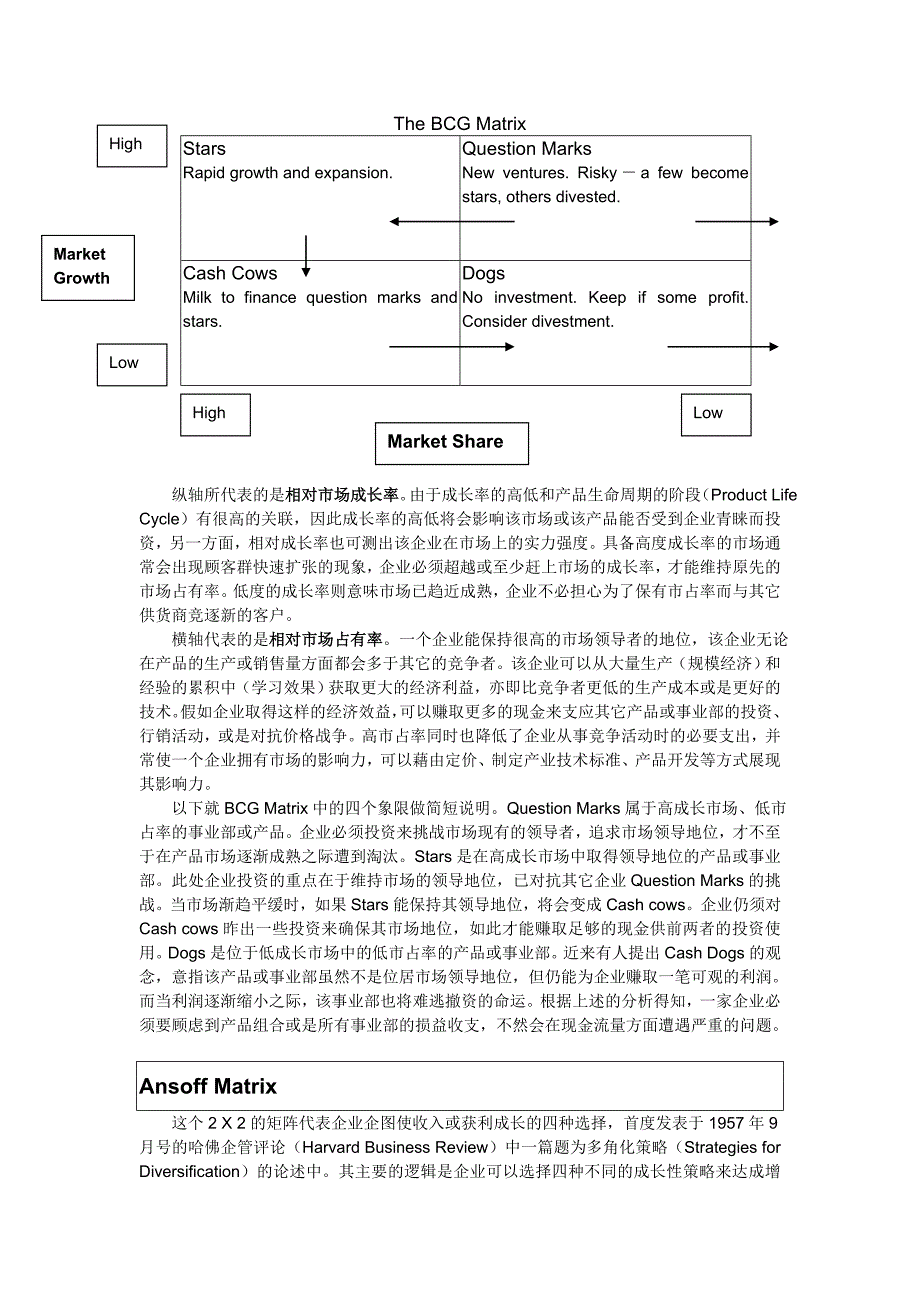 行销理论_第3页