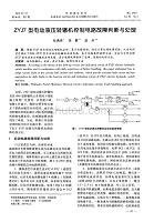 ZYJ7型电动液压转辙机控制电路故障判断与处理.pdf