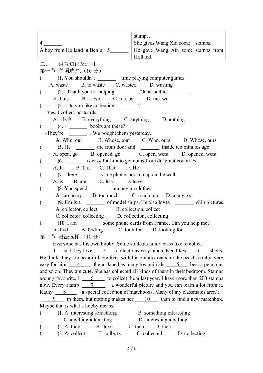 (新版)广州版英语七上unit测试题(含听力)_第2页