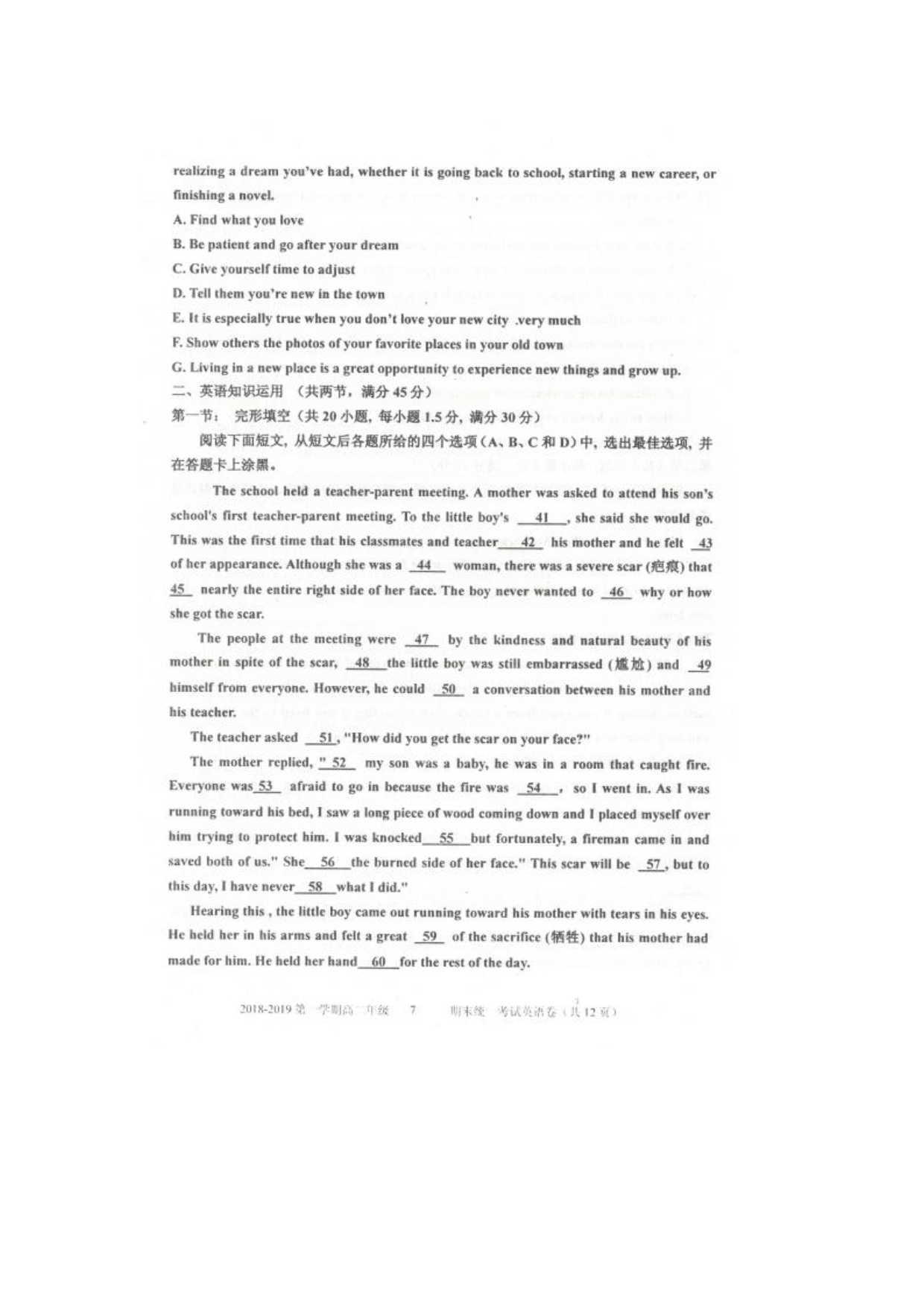 内蒙古乌丹一中2018-2019学年高二上学期期末考试英语试卷（扫描版）_第3页
