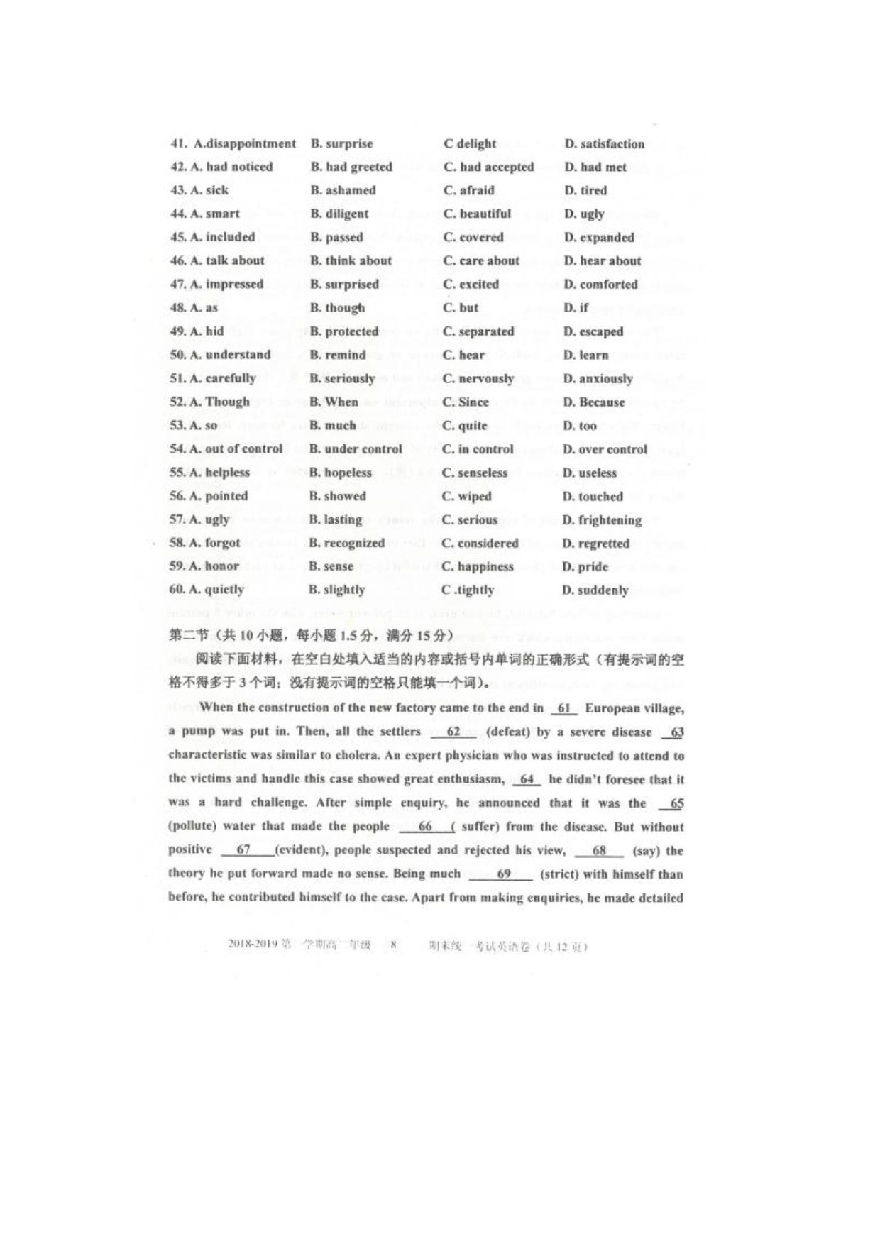 内蒙古乌丹一中2018-2019学年高二上学期期末考试英语试卷（扫描版）_第4页