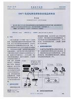 UM71轨道电路低频信息在线监测系统.pdf