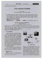 495HD电铲的电气系统原理.pdf