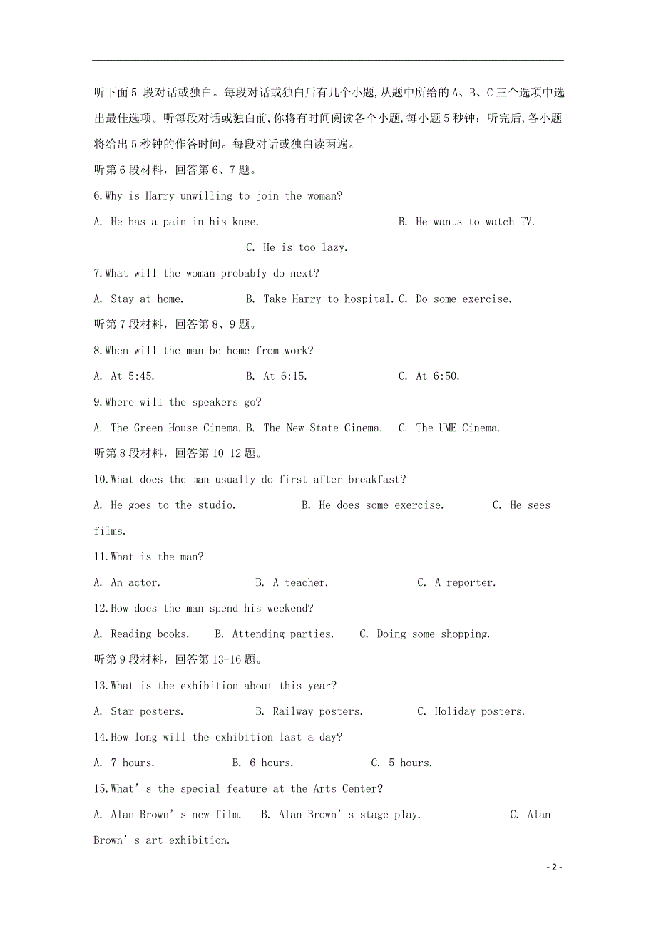 四川省泸州市2019_2020学年高二英语上学期期末模拟考试试题_第2页