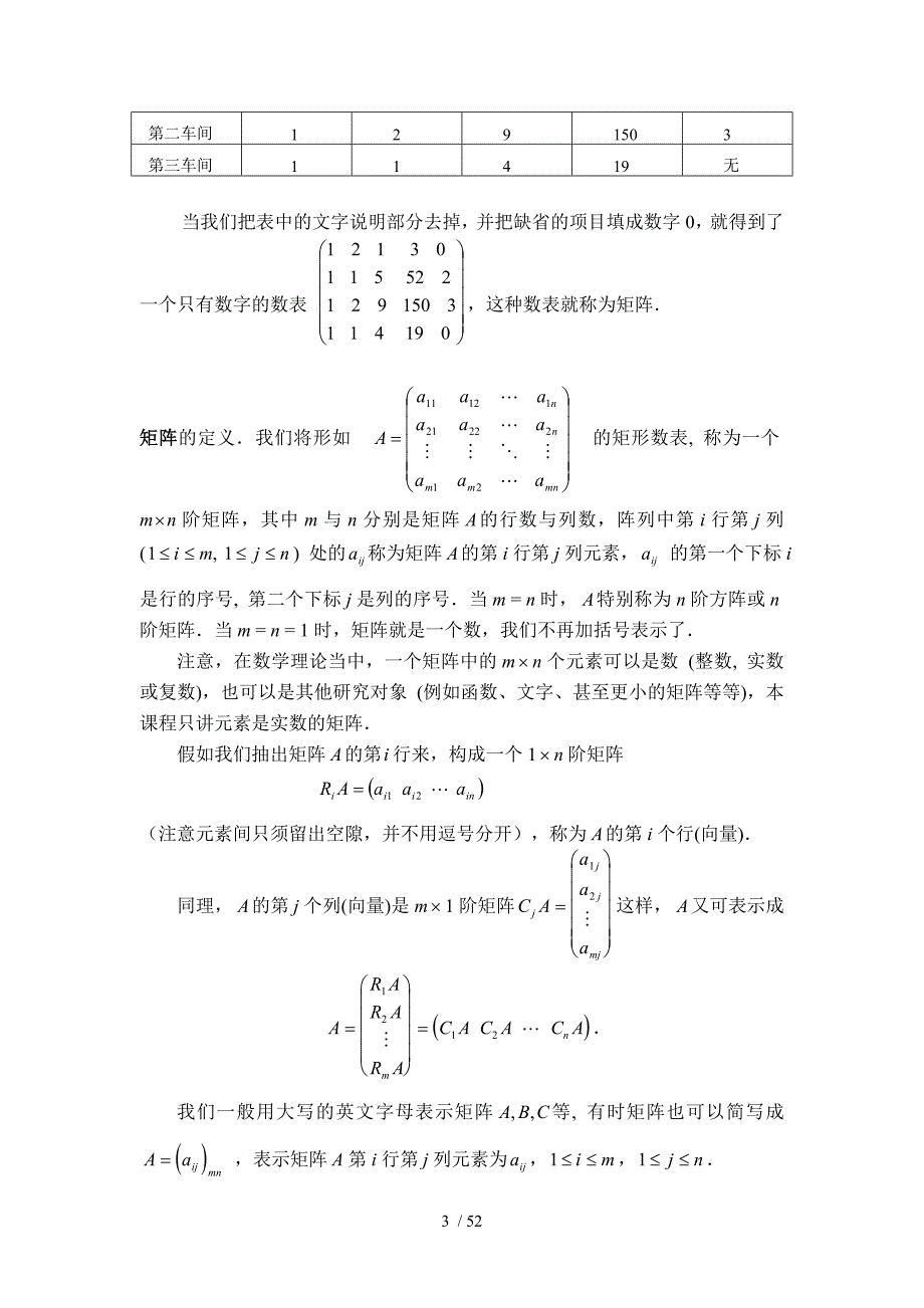 ch线性代数_第3页