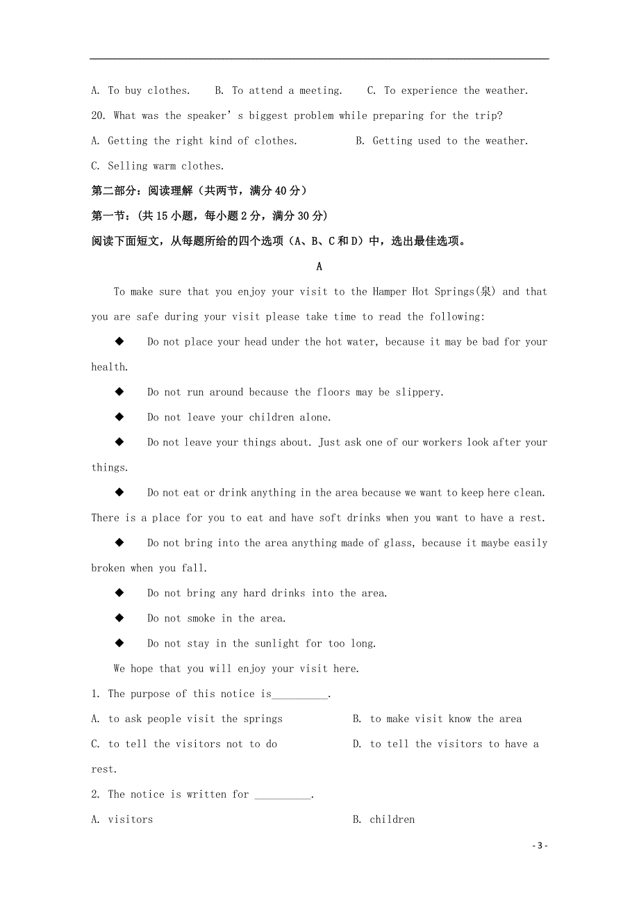 陕西省2020-2021年高一英语下学期期末考试试题（含解析）_第3页