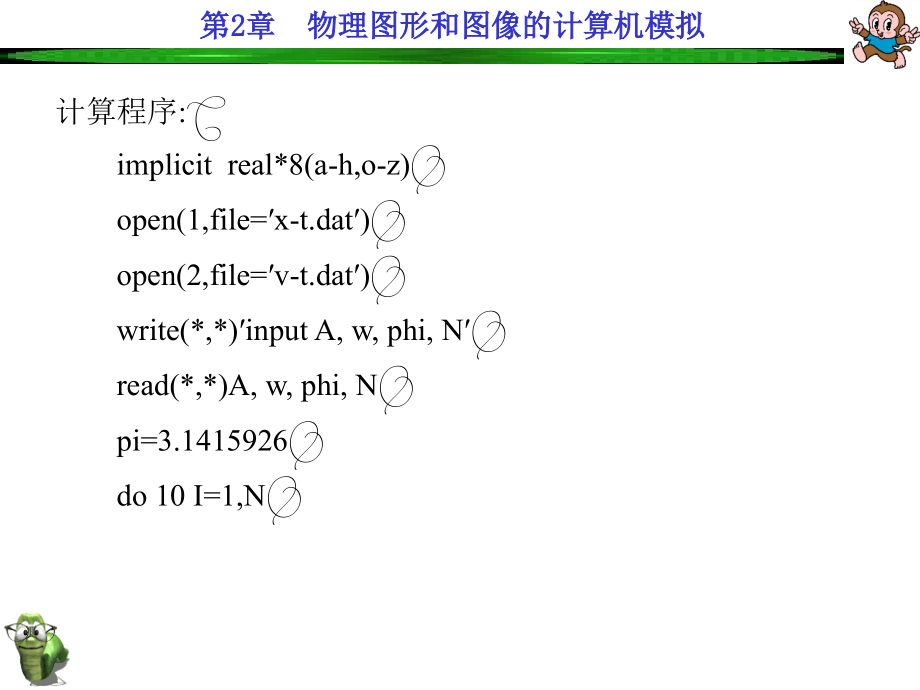 第2章(物理图形河图像的净水剂模拟)教材配套课件_第4页