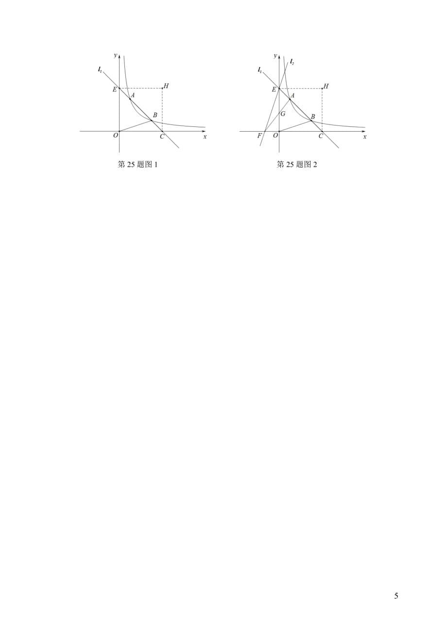 2020-2021年八年级数学下学期期末质量检测试题_第5页