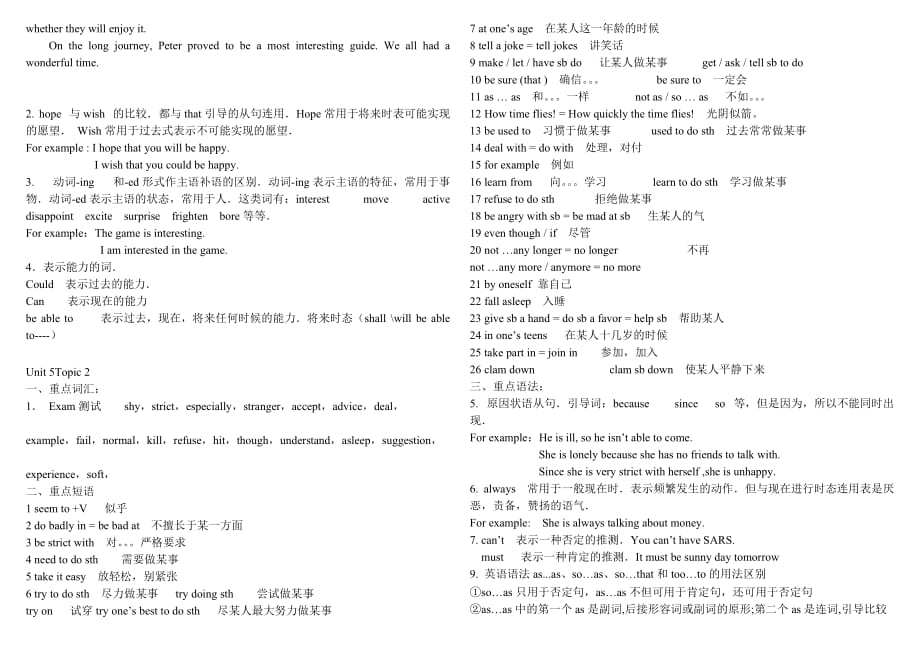 仁爱版八年级下册Unit5知识讲解_第2页