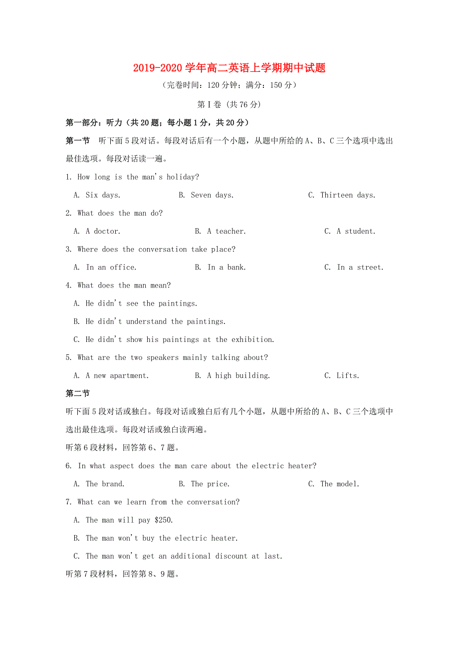 2019_2020学年高二英语上学期期中试题201912130224_第1页