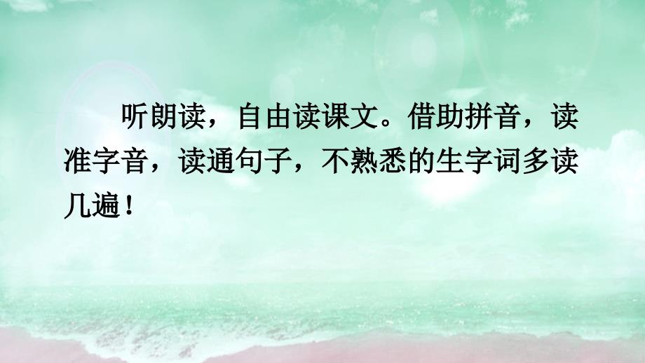 新人教二年级语文下册14小马过河课件_第4页