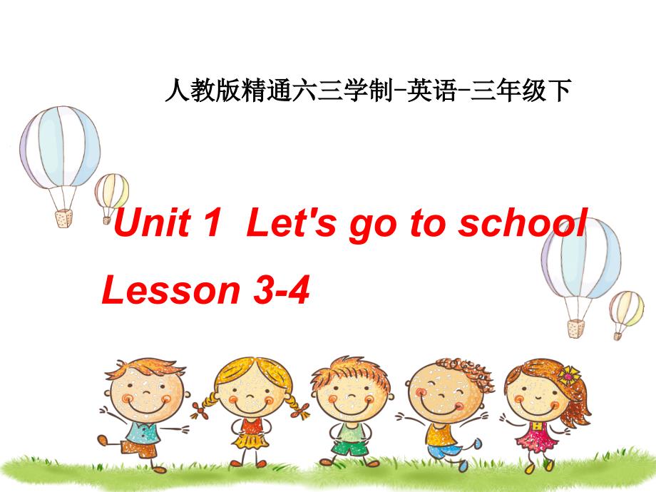 三年级下册英语课件Unit1 Let's go to school. Lesson 34 人教（精通）_第1页
