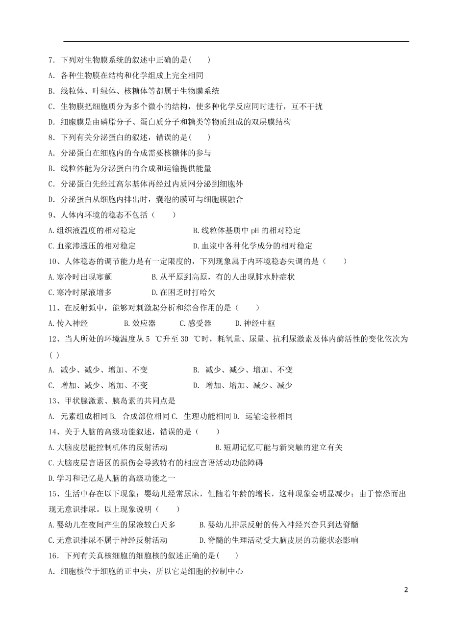 2019_2020学年高二生物上学期期中试题201911250290_第2页