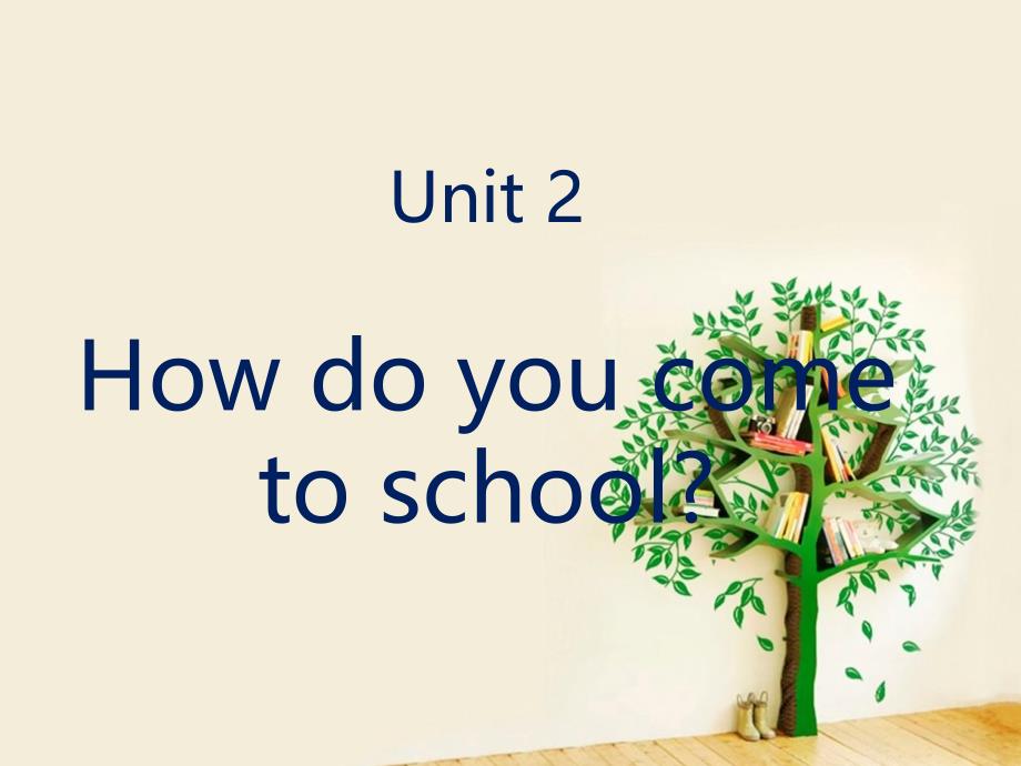 五年级下册英语课件Unit 2 How do you come to school译林版（三起）_第1页