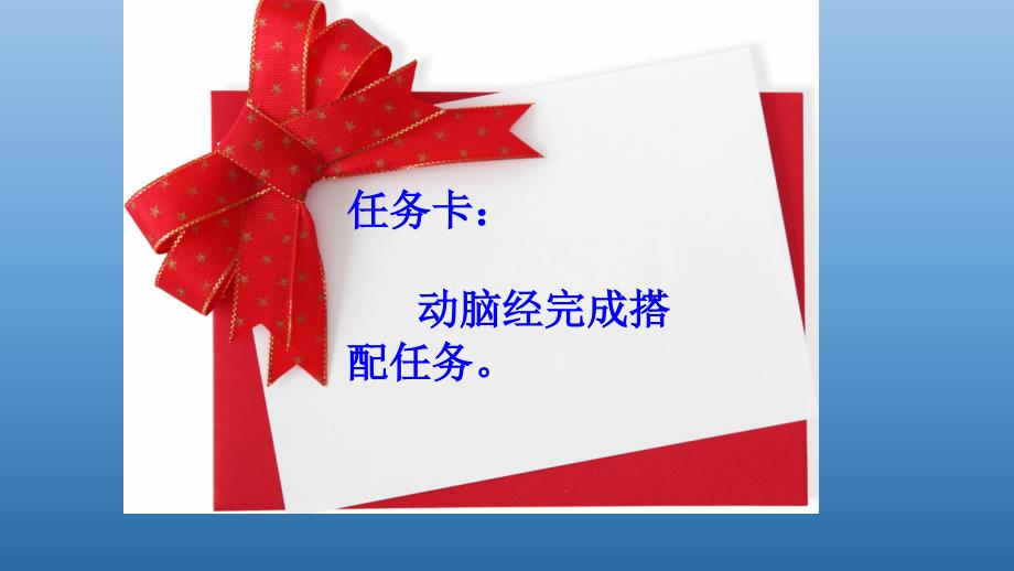 三年级数学下册课件8 数学广角——搭配（二） 人教新课标（2014秋）_第3页