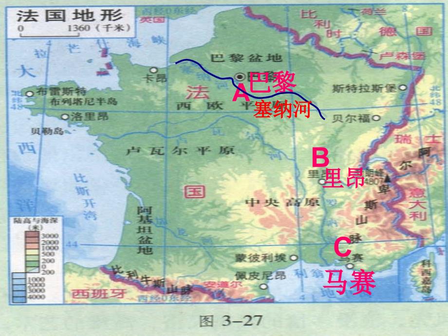 春湘教版七下第六节《法国》ppt课件4.ppt_第3页