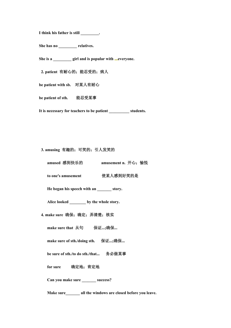 山西省高平市特立中学高一英语：必修一 Module2 My New Teachers （2） 学案 .doc_第2页