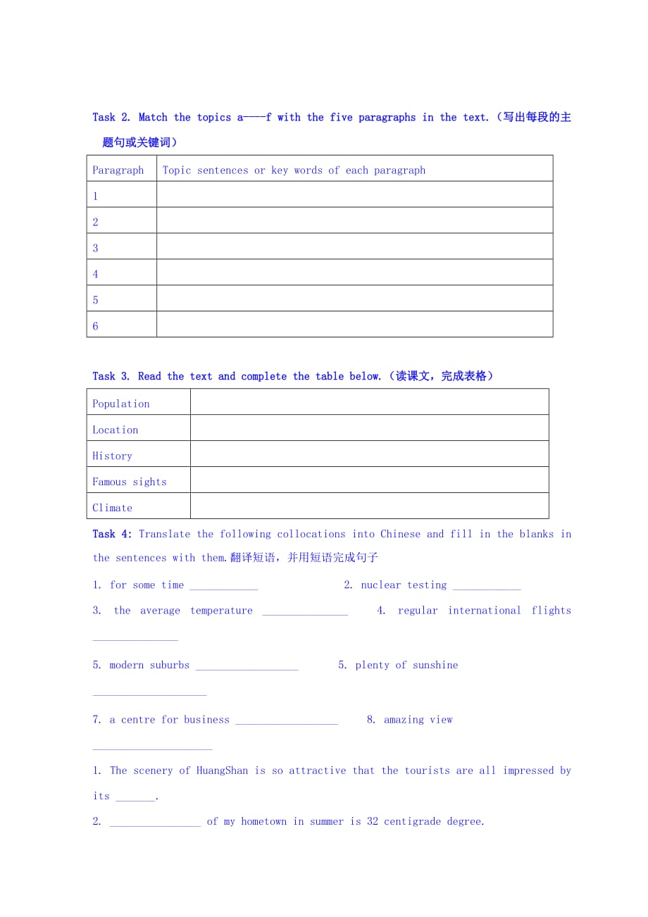 广东省高明实验中学高中英语北师大必修二学案：Unit 4 Cyberspace Lesson 4（第1课时） .doc_第3页