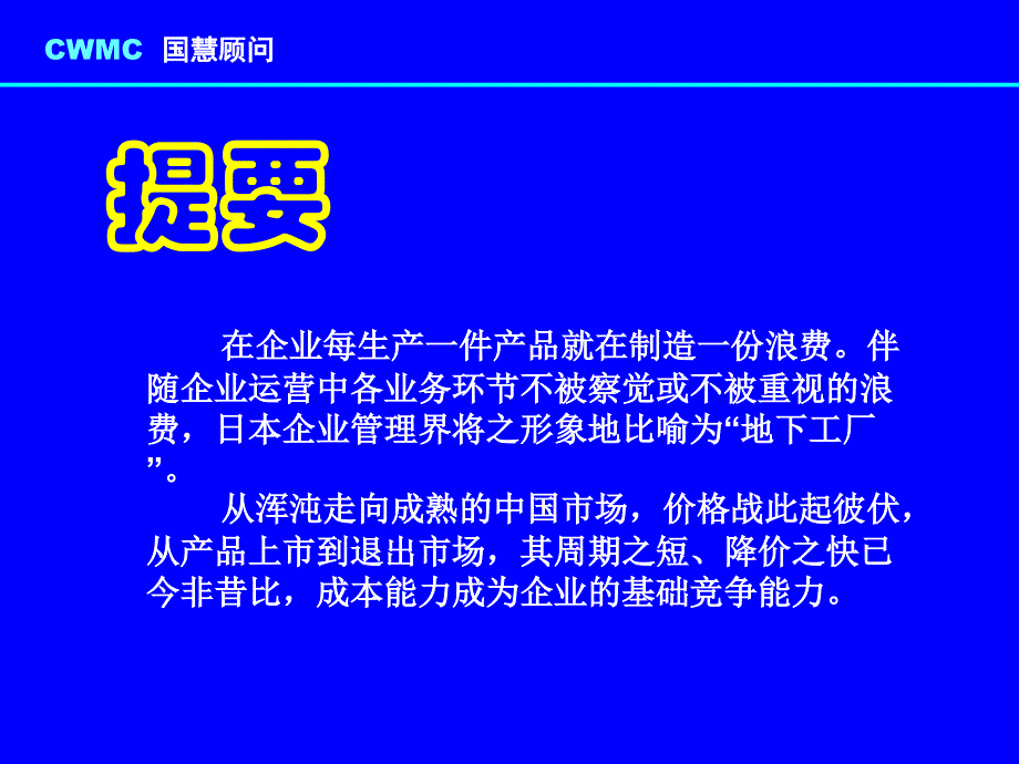 JIT概论_第4页