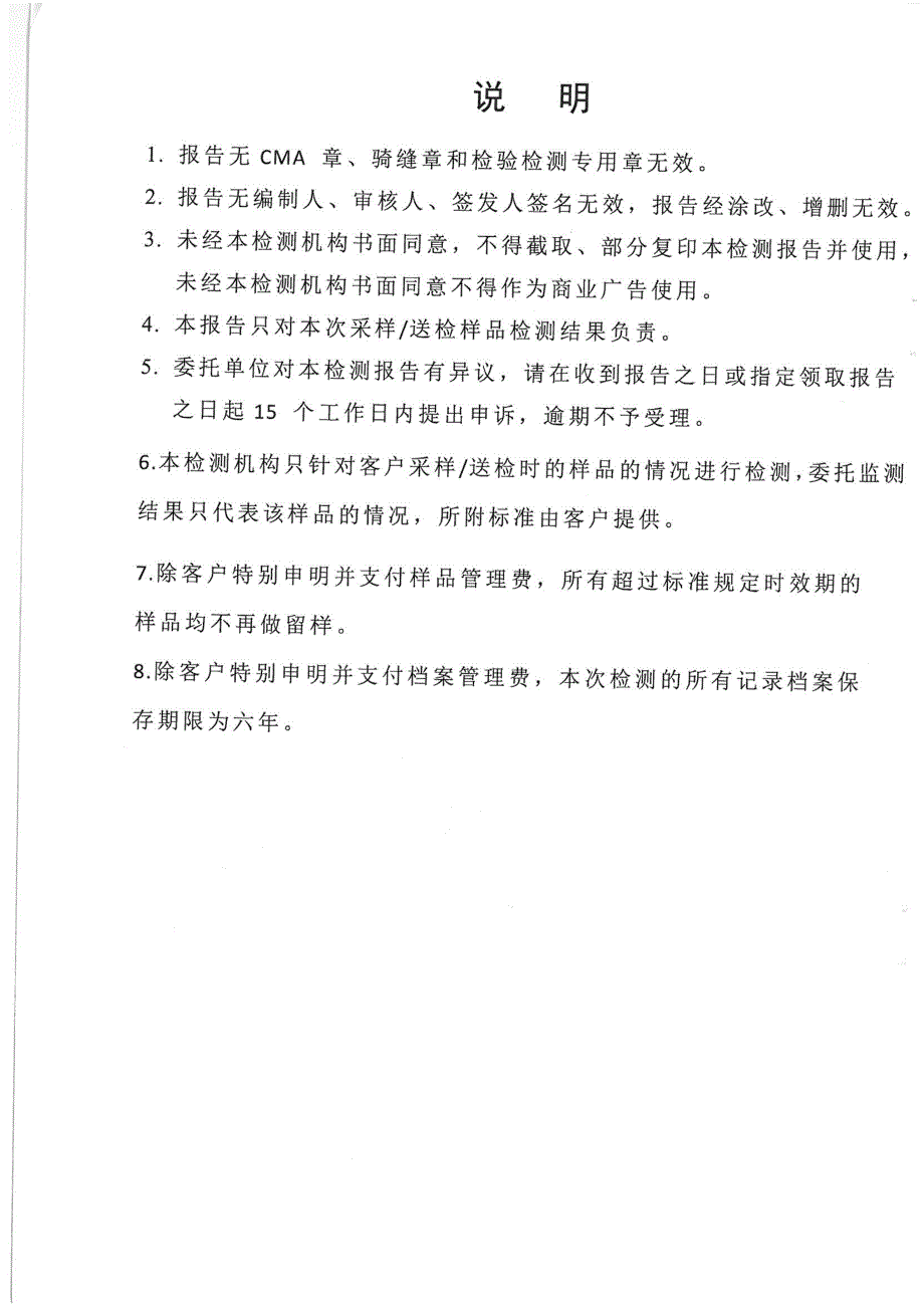 佳成制罐有限公司新建项目竣工环保验收监测报告固废_第2页