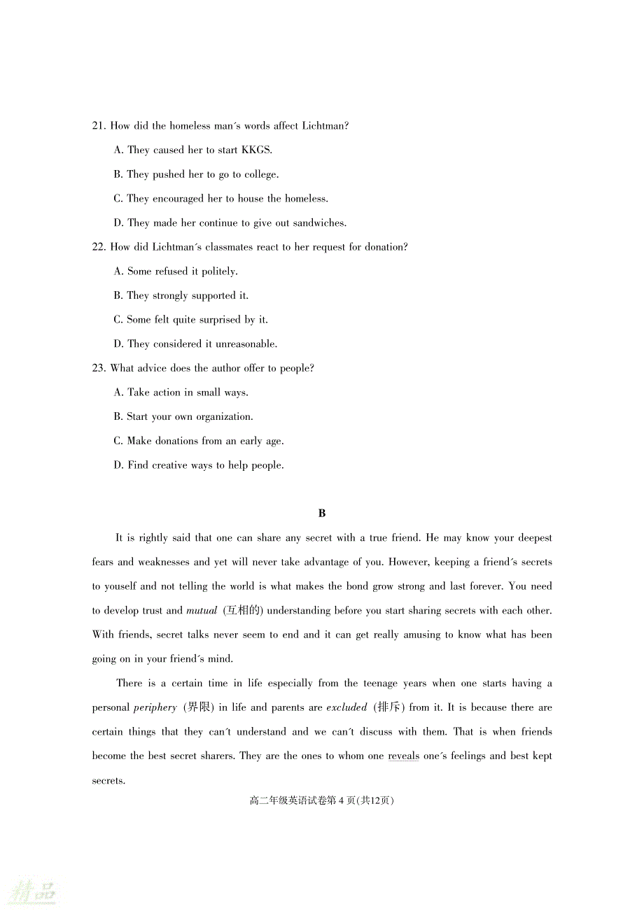 湖南省岳阳临湘市2018-2019学年高二英语下学期期末教学质量检测试题_第4页